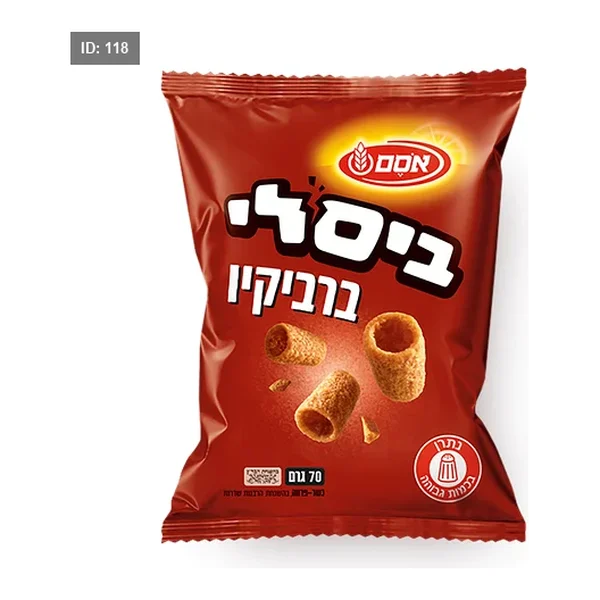بسلي اوسم باربكيو