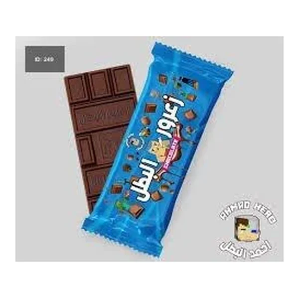شوكلاتة زعرور البطل