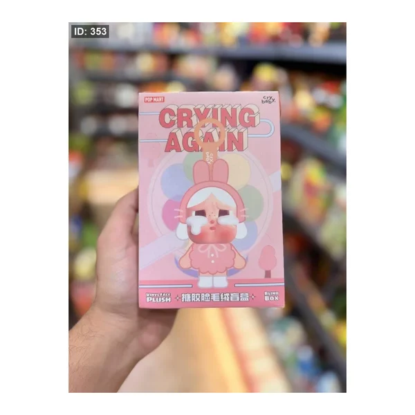 لعبة cry
